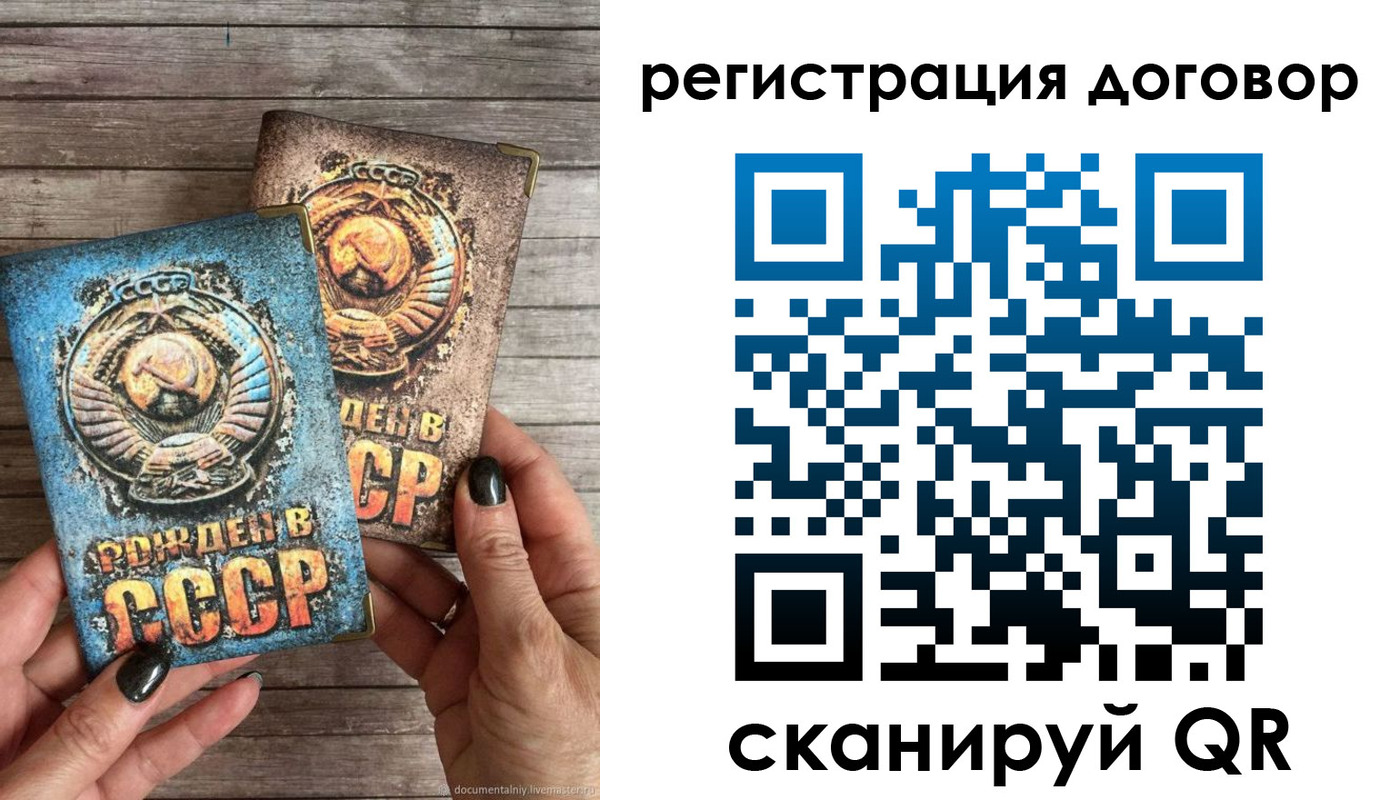 прописка для работы в Дрезне