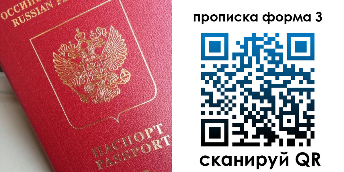 временная регистрация гарантия в Дрезне