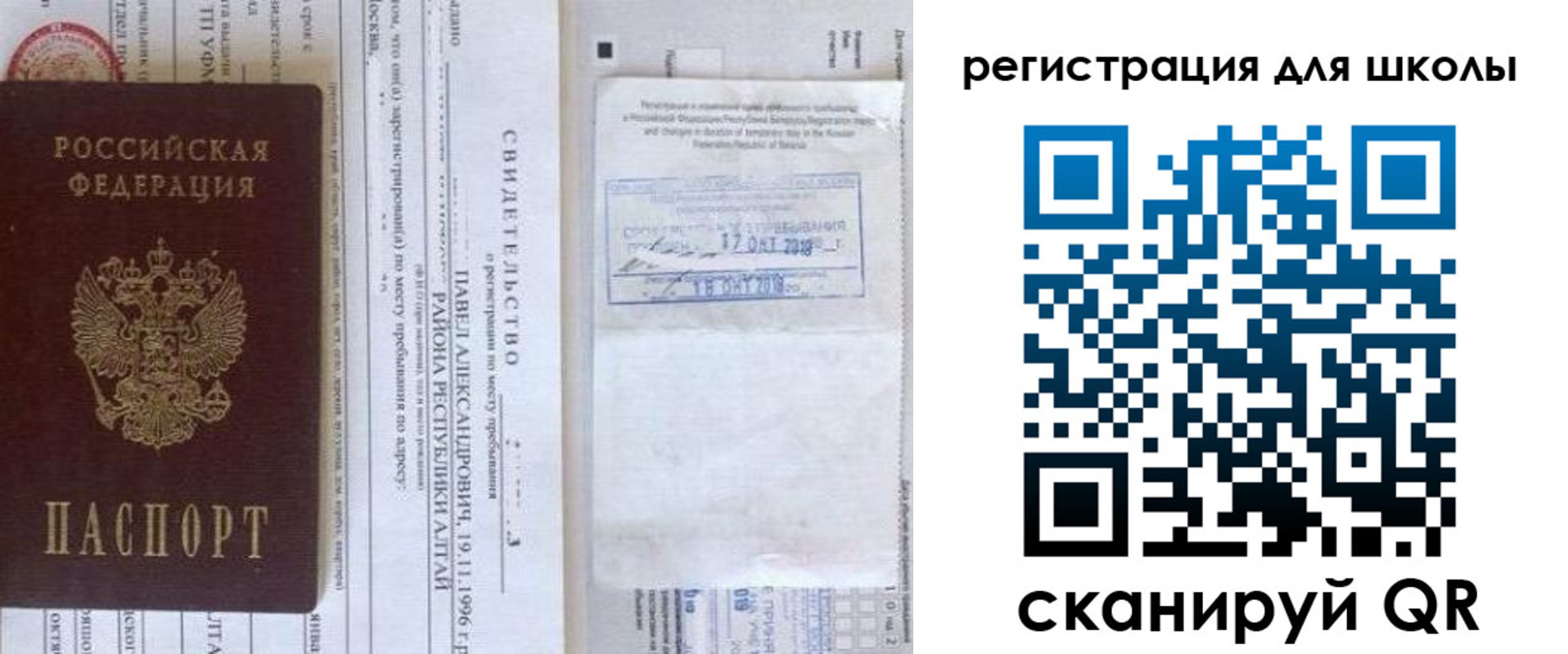 купить прописку в Дрезне