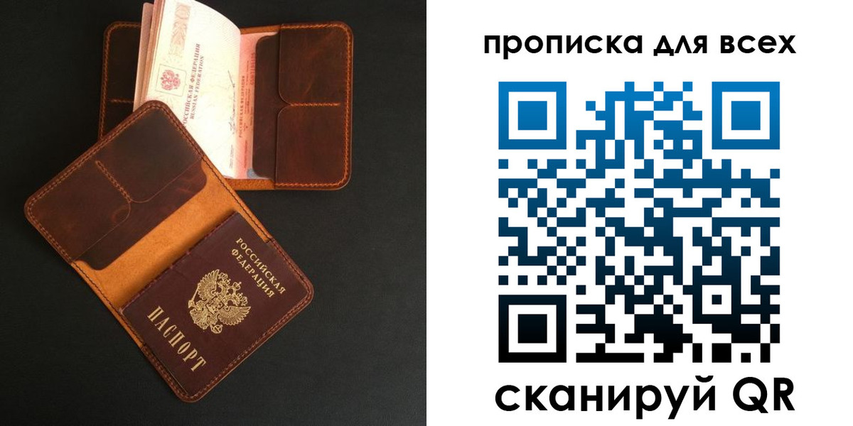 временная регистрация для школы в Дрезне