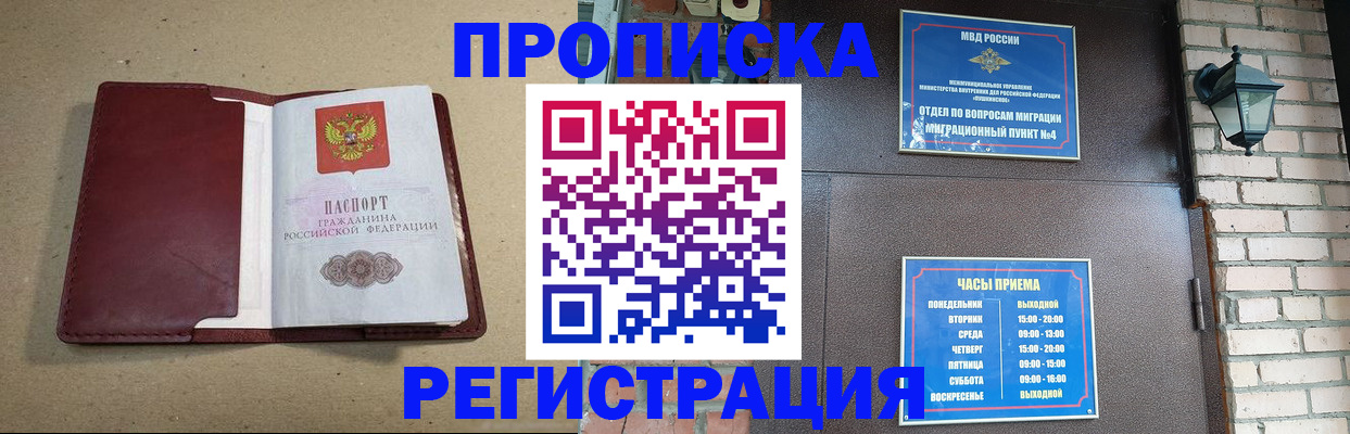прописка для школы в Дрезне